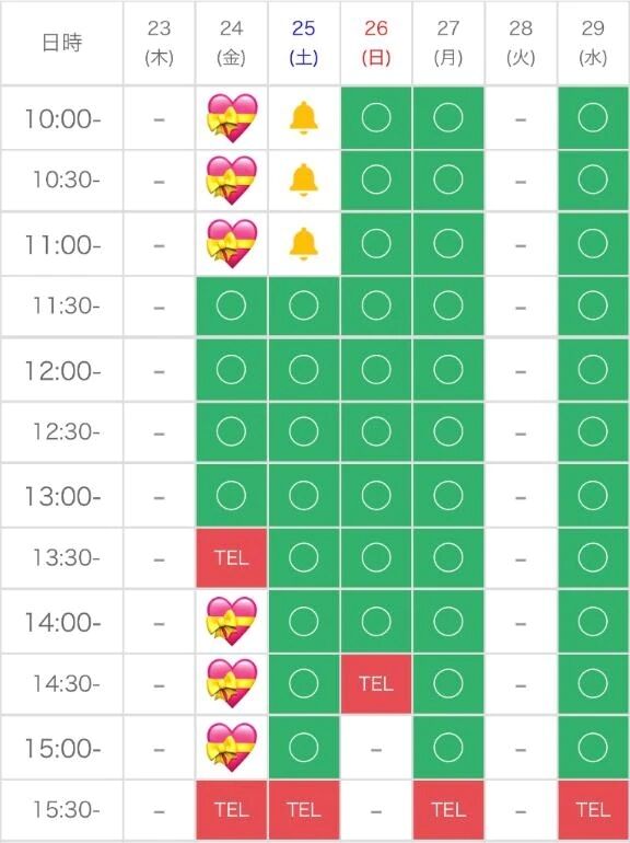 2025.10.23 御予約( ˊᵕˋ )とお知らせ