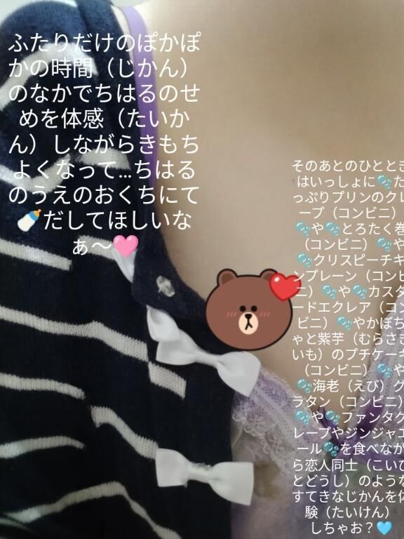 &#9825;&#9825;ちょっぴり寒く（さむく）なってきた夜（よる）だからこそふたりだけの非日常空間（ひにちじょうくうかん）にてぽかぽかになっちゃおう？&#9825;&#9825;