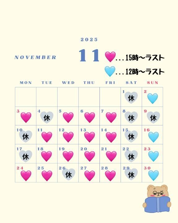 じゅーいちがつ&#9825;