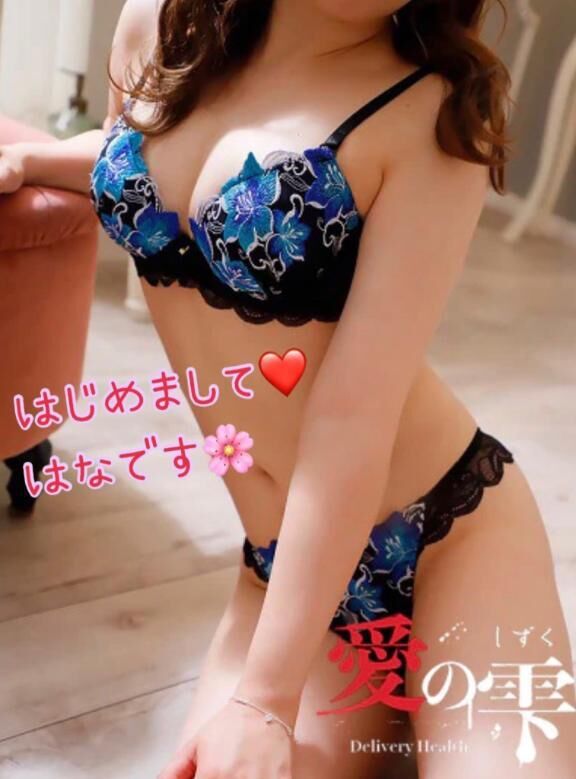 はじめまして!!