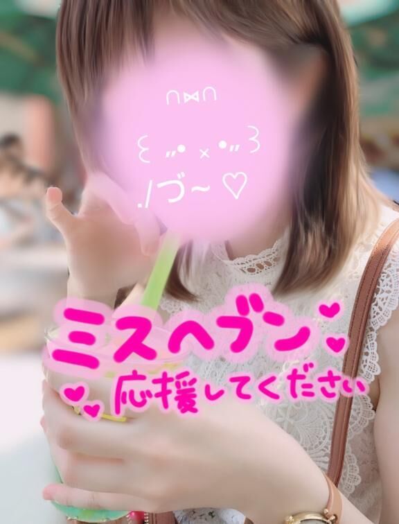 余談ですけど♡♡♡笑