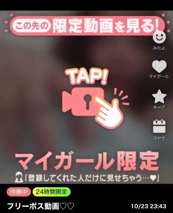 フリーポス動画載せました