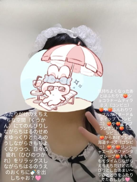 &#9825;&#x301C;木曜日の深夜（もくようびのしんや）から、ふたりだけのえちえちな思い出を作っちゃおう？&#x301C;&#9825;