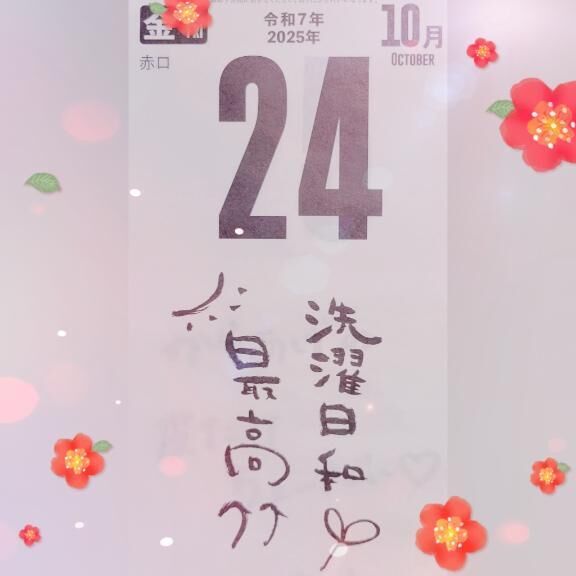 おはようございます✨