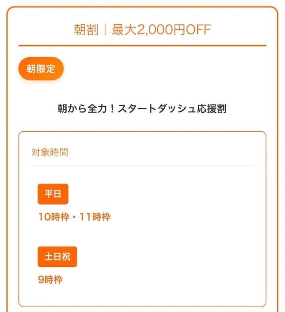 向かってるよ&#128643;&#128166;