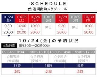 本日17時20分〜20時空有