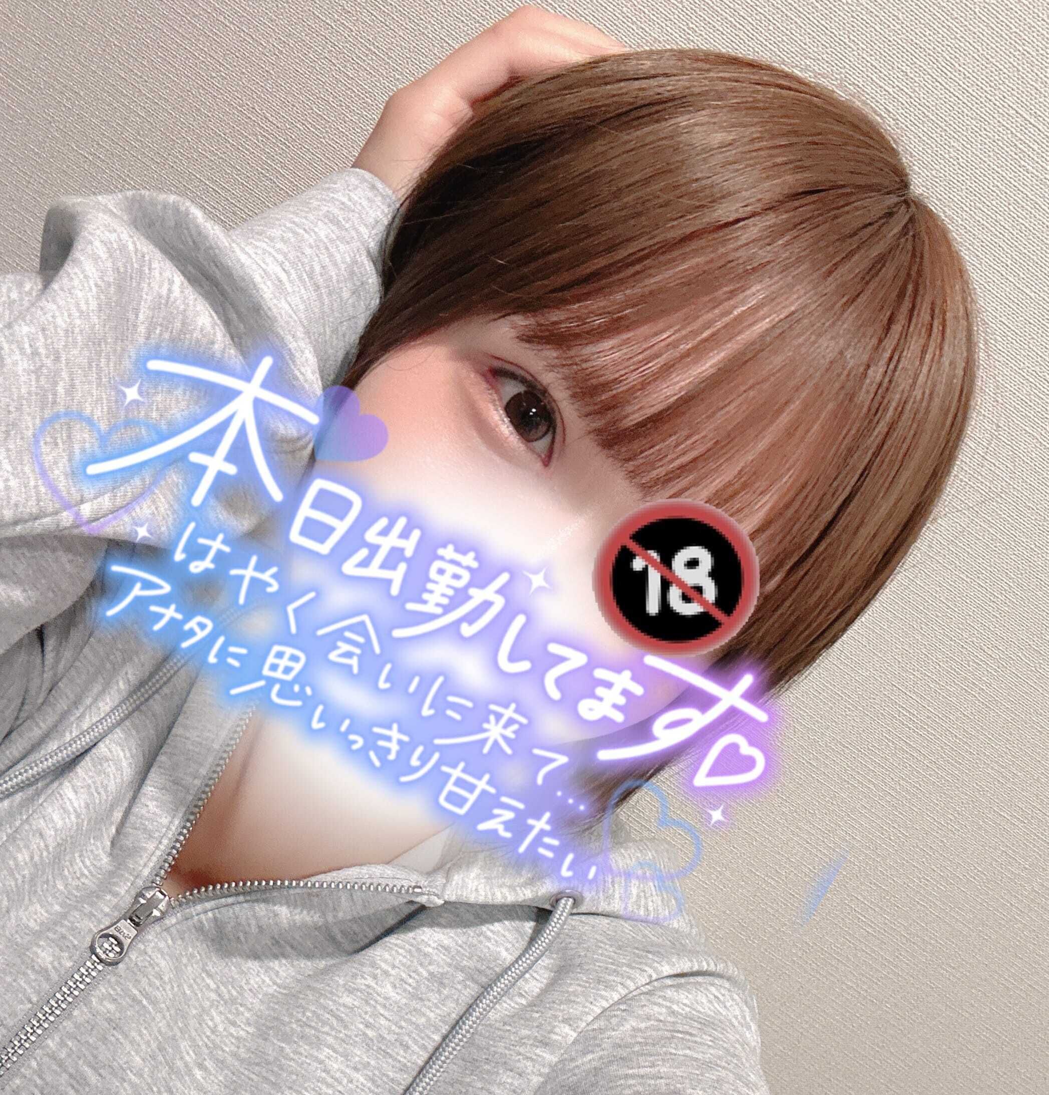 向かってる♡♡