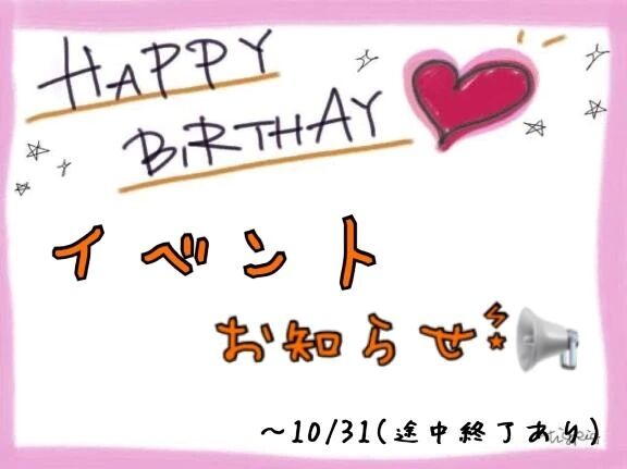 &#127874;バースデー&#127874;