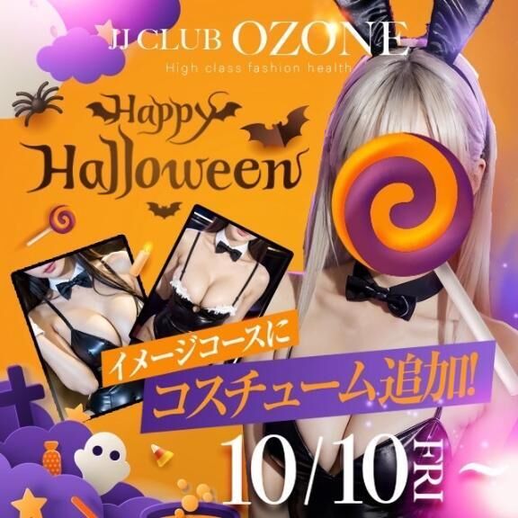 ハロウィンイベント♡♡