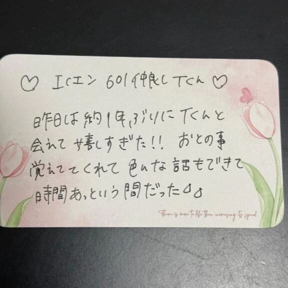 &#10084;&#65039;ICエン601 仲良しTくん&#10084;&#65039;