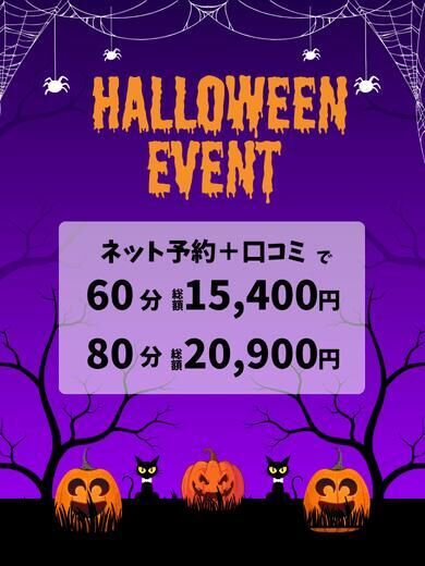 ♡ハロウィンイベント♡