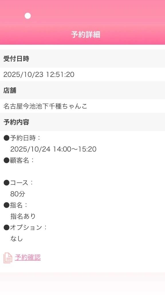 14時〜&middot;͜&middot;ᰔᩚ