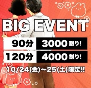 &#127875;金曜・土曜&#127875;