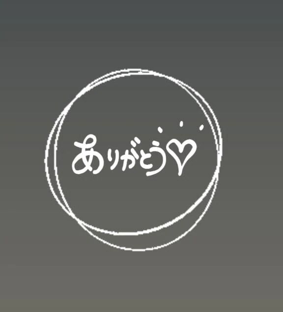 昨日のお礼♡ウィル507のお兄さん