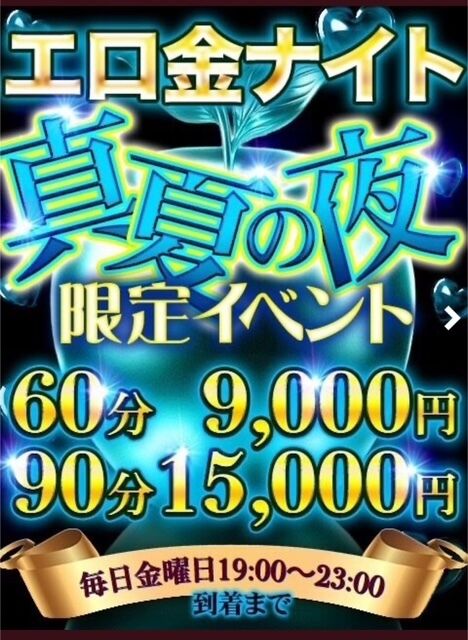 エロ金ナイト★プラス★