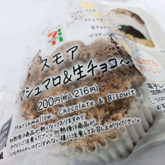 運命…♡"