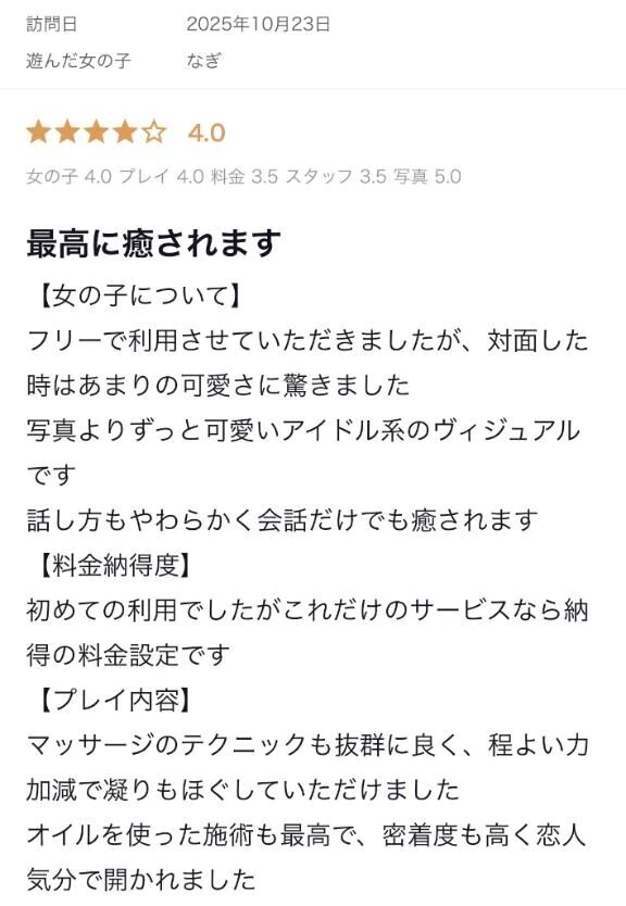 【お礼写メ日記】