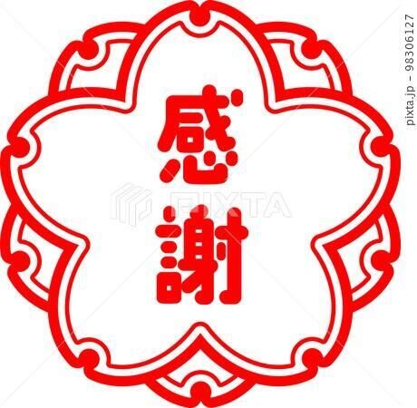 お礼日記