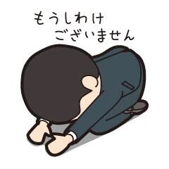 ごめんなさい