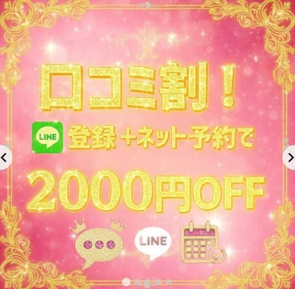 口コミ会員様限定イベント開催中です&#129395;&#129668;&#128221;