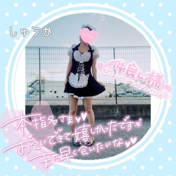 21時 ありがとう&#9825;