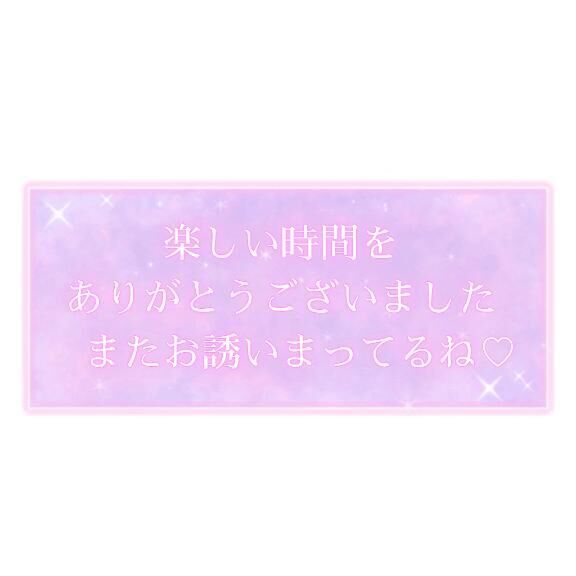 ご自宅のN様、ありがとうございました&#9825;&#9825;
