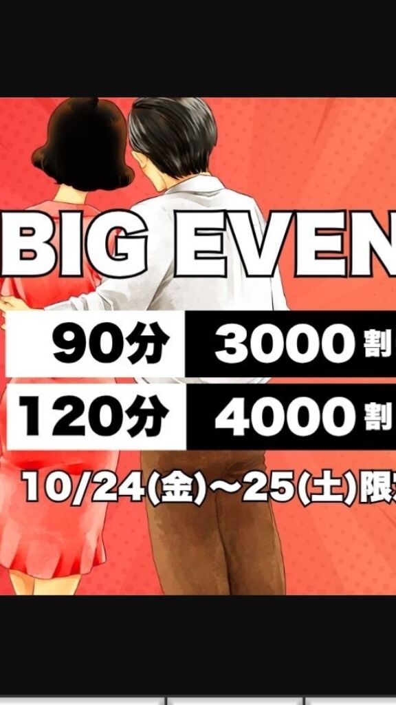 イベントのお知らせ