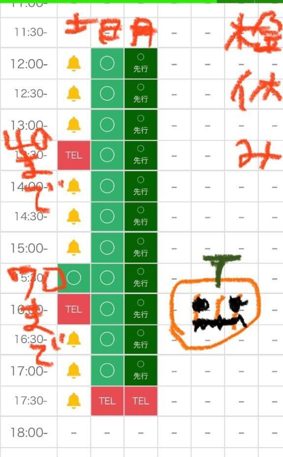 今日の&#9825;時間は、