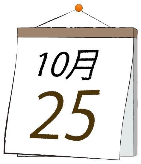 今日は何の日＼(^▽^)／！