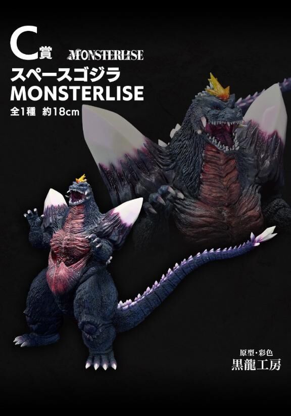 ゴジラ一番くじ