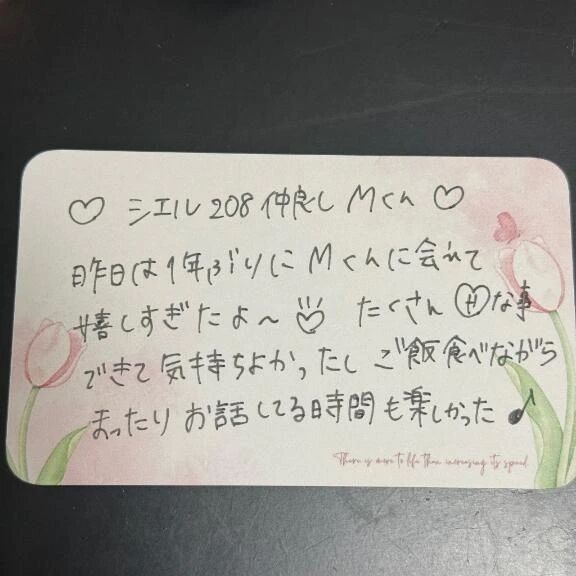 &#10084;&#65039;シエル208 仲良しMくん&#10084;&#65039;