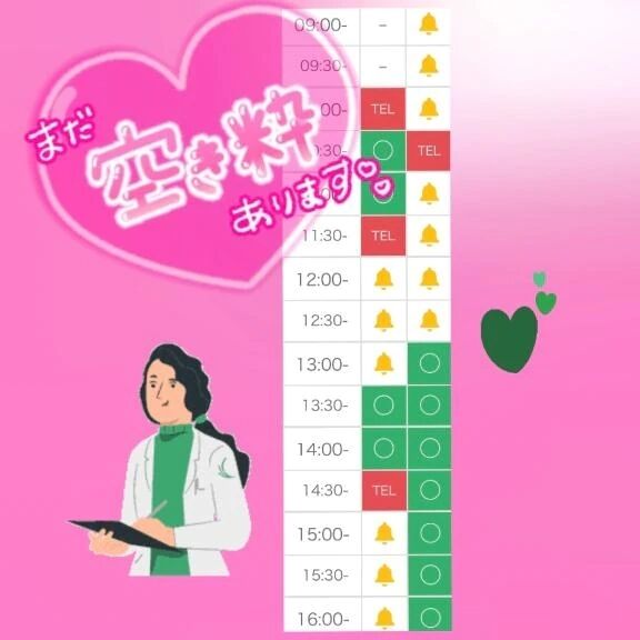 &#128154;土日空き枠&#128154;
