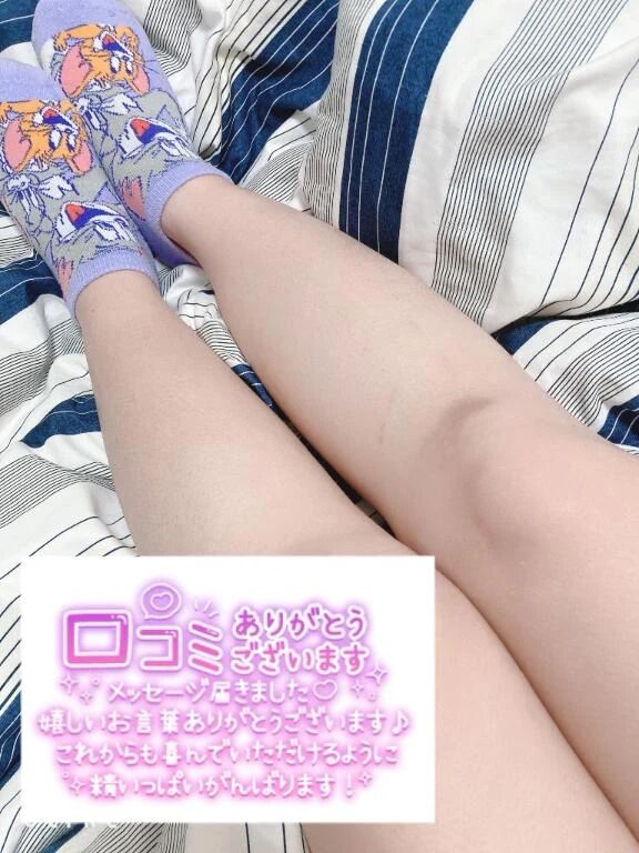 【お礼写メ日記】