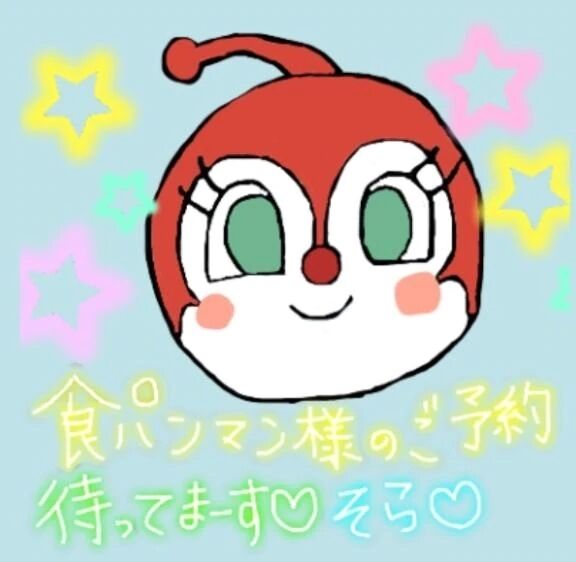 待ってるよー