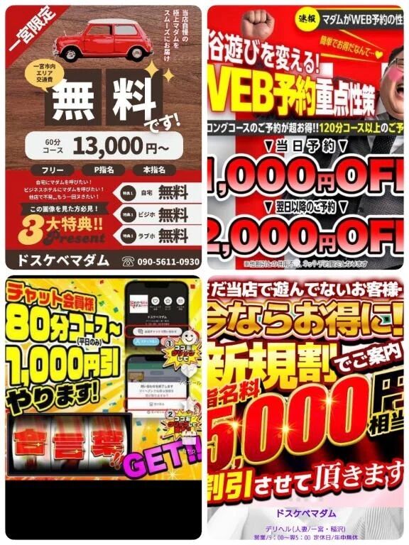 お店各種イベント開催です