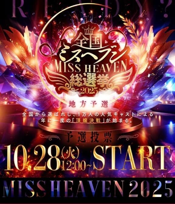 ミス●●●