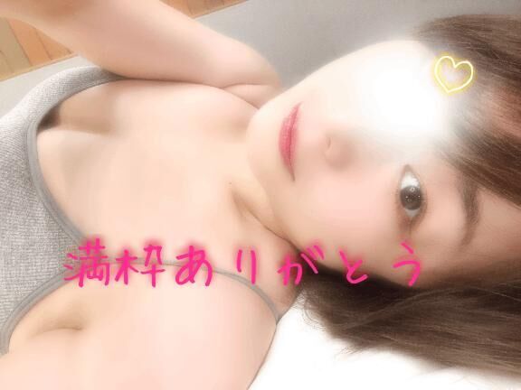 満枠&#9825;&#9825;&#9825;