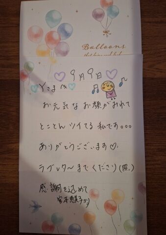 9月9日。感謝してます♡