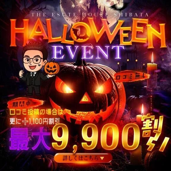 ハロウィン限定&#127875;
