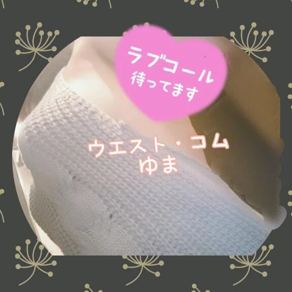 後半も&#127769;&#128150;