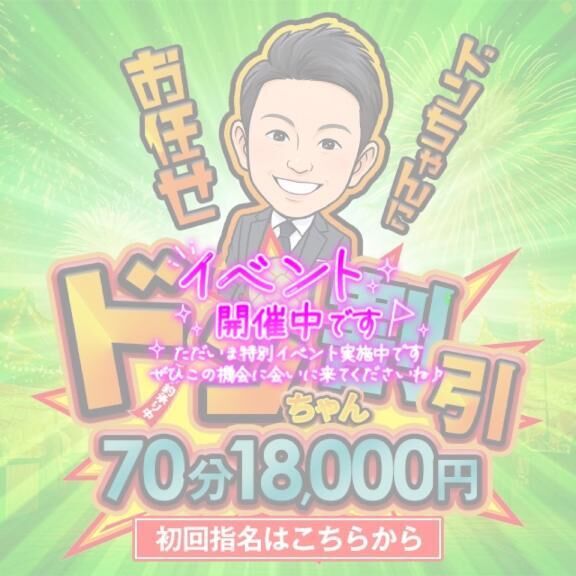 &#128163;&#127752;まだやってるよ！ドンちゃん&#127545; &#127752; &#128163;