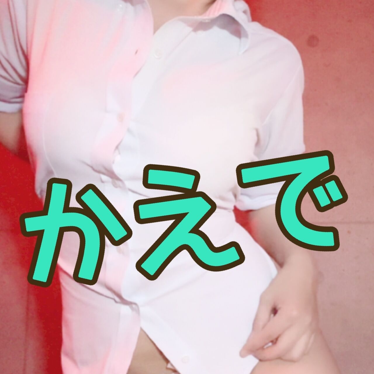 明日10/26(日)13時から！