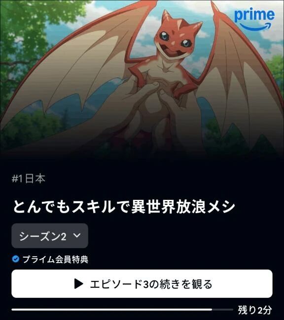 アニメ
