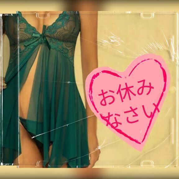 明日出勤しますネ♡