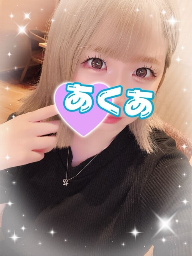 しぇいしぇい...☆あくあ☆