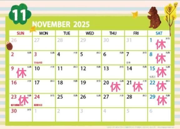 今週＆11月出勤カレンダー♡