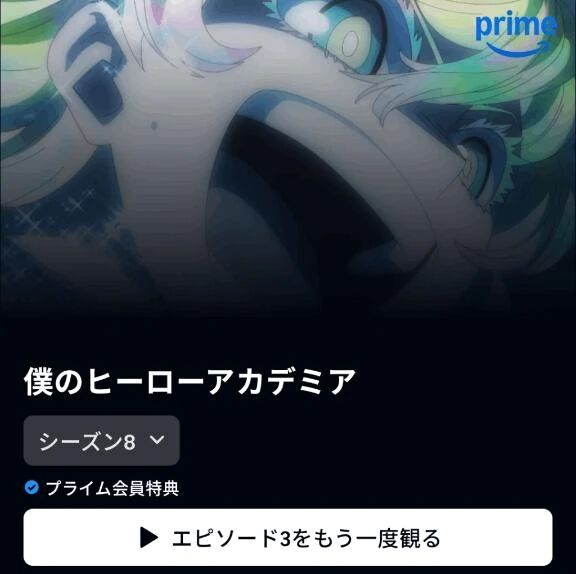 アニメ
