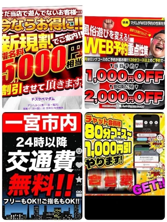 お店各種開催中イベント