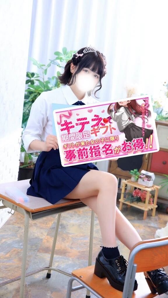 会える時間です