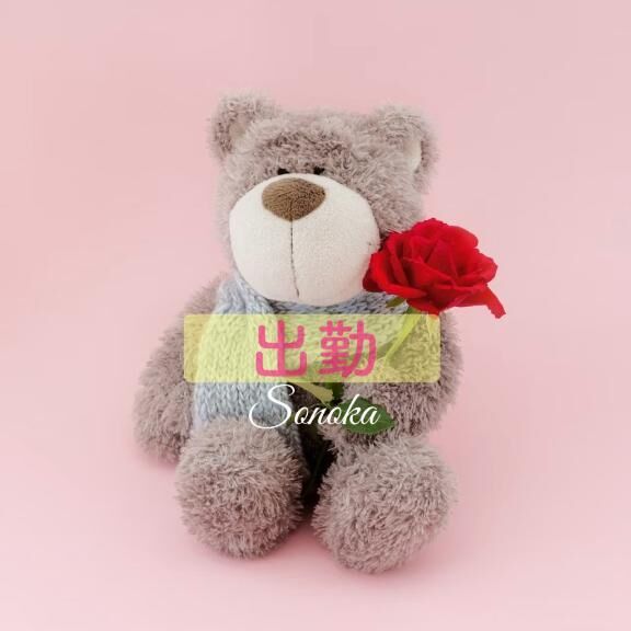 &#10085;・・&#9748;&#65039;出勤しました&#10024;